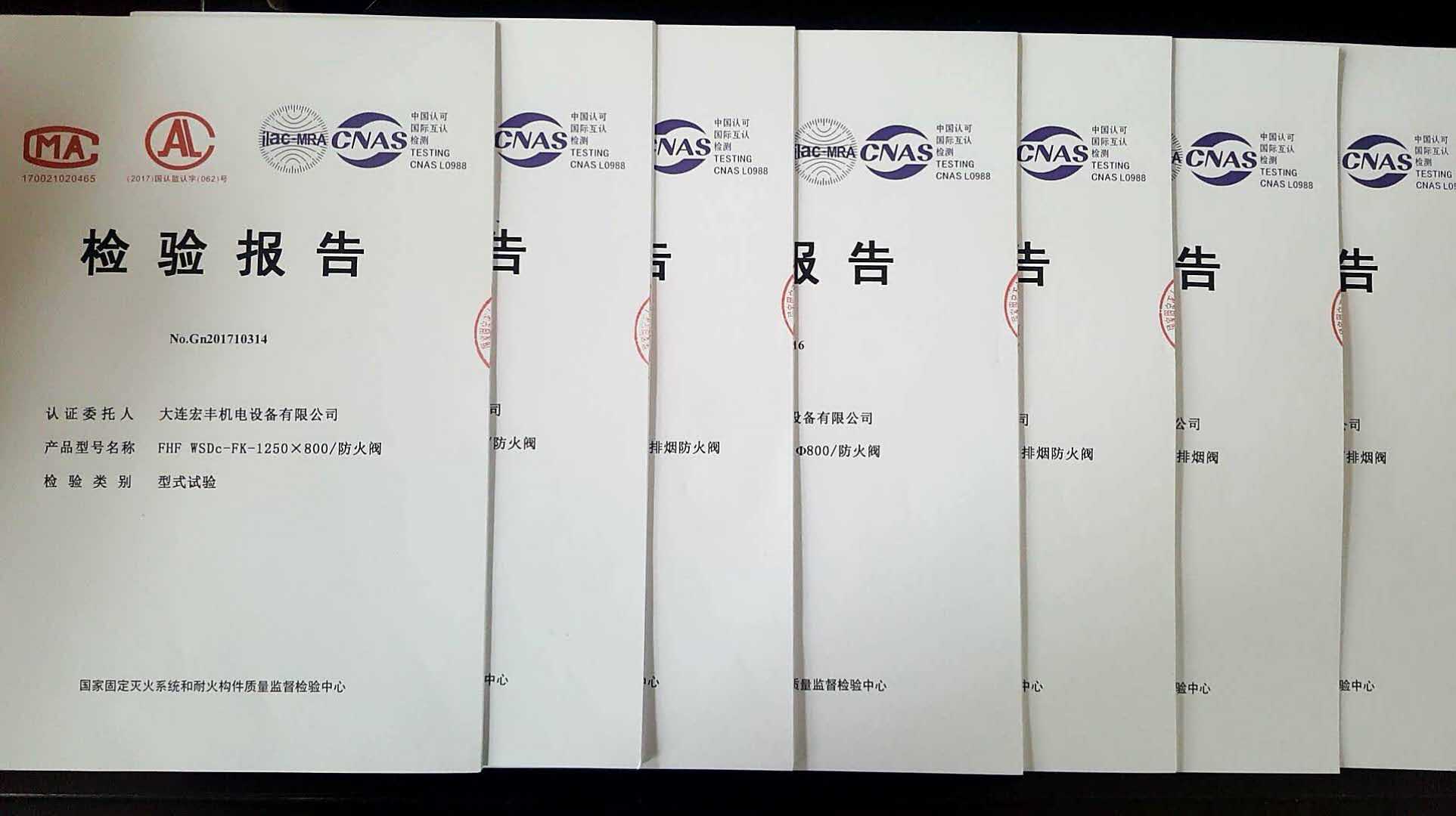 3c檢測報(bào)告認(rèn)證證書